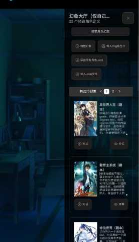幻象枢纽 v1.0.1 安卓版 2