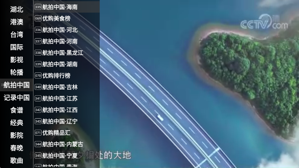 星火直播海外版 1.0.50 安卓版 1