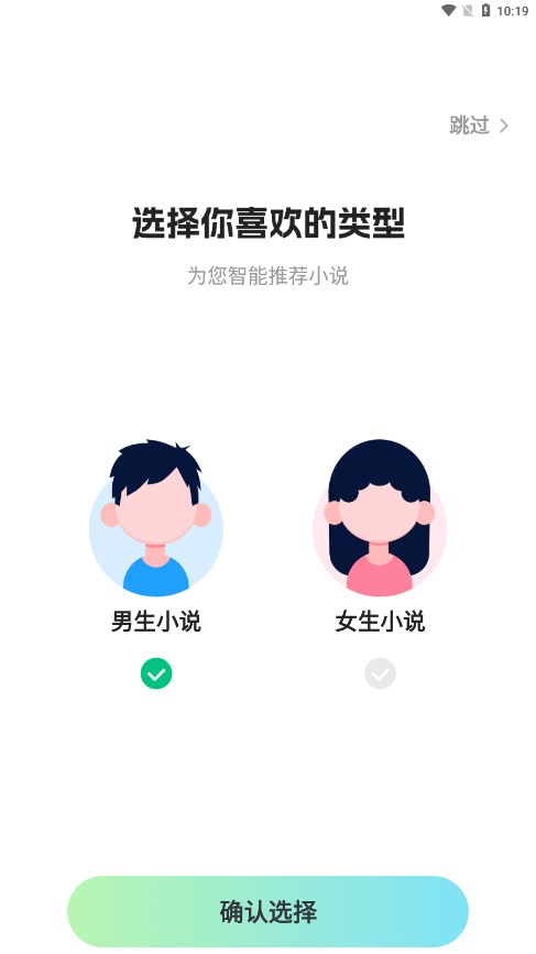 星光小说 v4.8.3.2 安卓版 2
