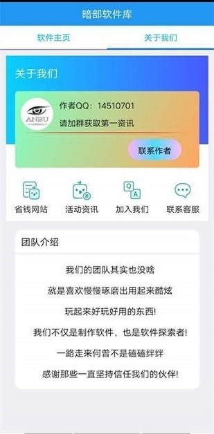 暗部口袋 4.1 安卓版 4