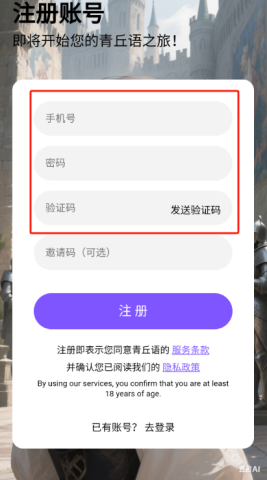 青丘语 2.0.0 安卓版 1