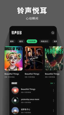 千千精听 1.1 安卓版 3