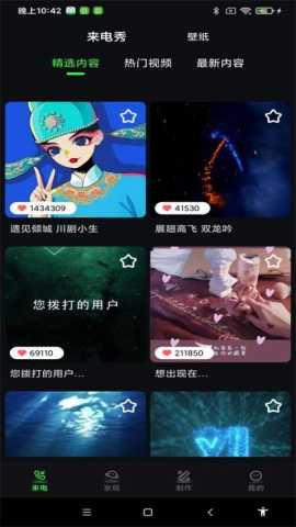 全民来电铃声 1.0.2 安卓版 1