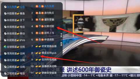 付成影视TV版 v2.3.2 最新版 1