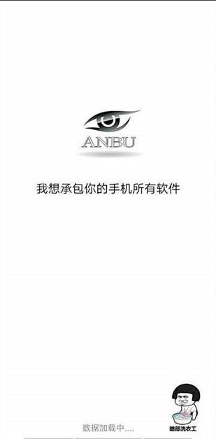 暗部口袋 4.1 安卓版 2