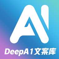 DeepA1文案库
