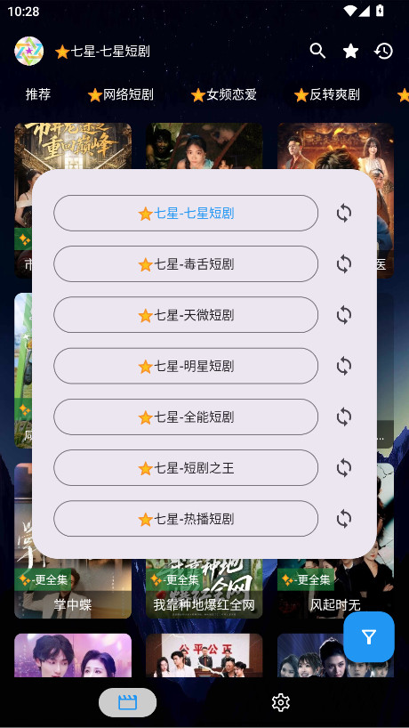 七星短剧 721 安卓版 1