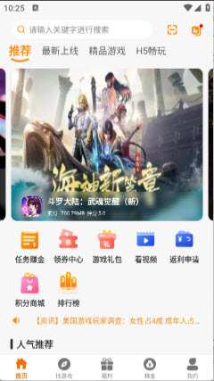 寻欢电竞 2.1-build20241125 安卓版 2