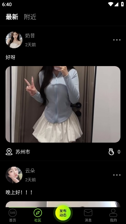 9Yao 1.0.3 安卓版 4