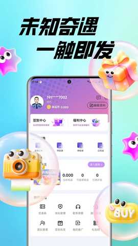 星火盲盒 1.0.0 最新版 2