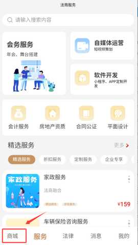 法商融合 1.0.5 安卓版 1