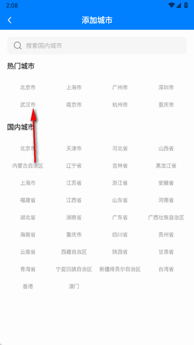 无忧天气 1.0.9 安卓版 2
