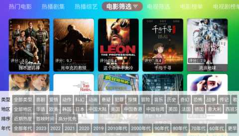 付成影视TV版 v2.3.2 最新版 3