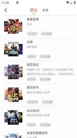 追书大全 5.0.4 安卓版 2