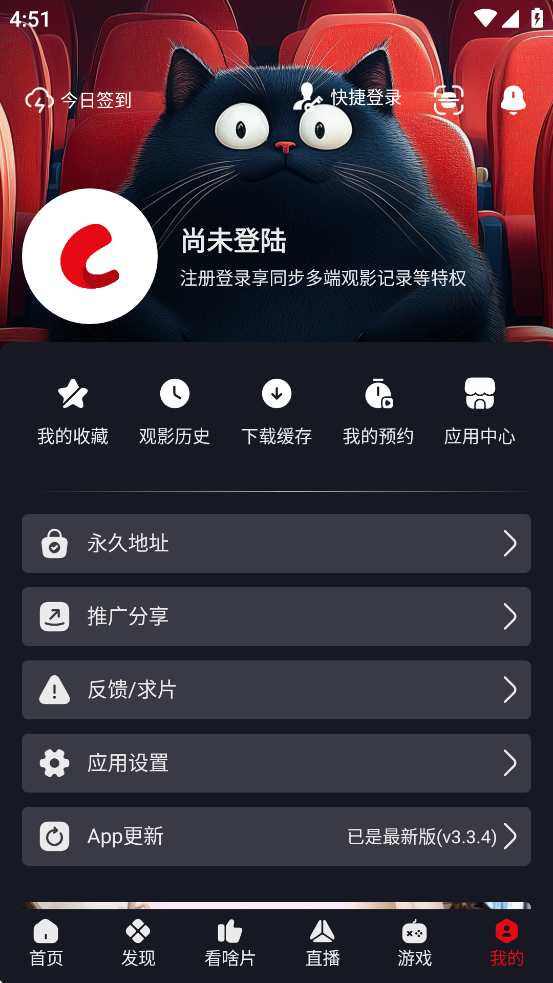 网飞猫免费追剧 3.3.7 官方版 2