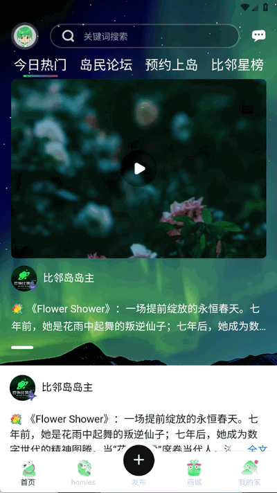 云外比邻岛 1.4.4 安卓版 2