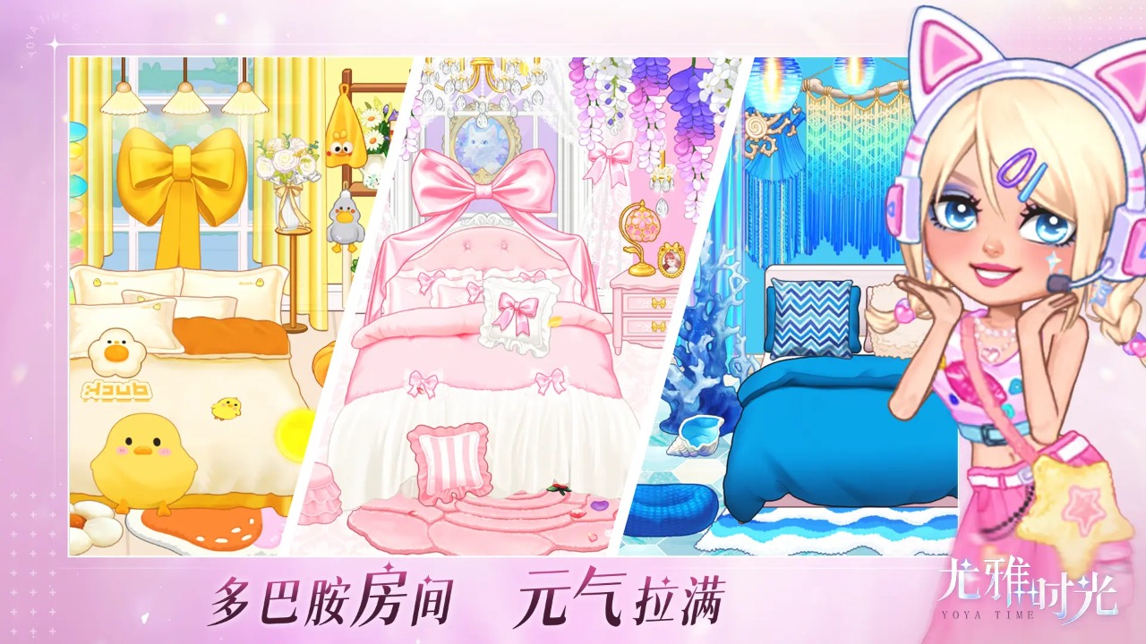 尤雅时光 1.2 安卓版 2