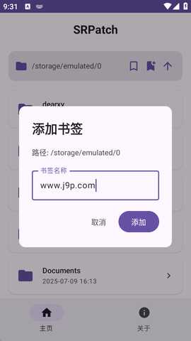 SRPatch 2.0.0 安卓版 1