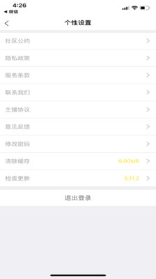 咪乐直播 v1.1.2 官方版 1