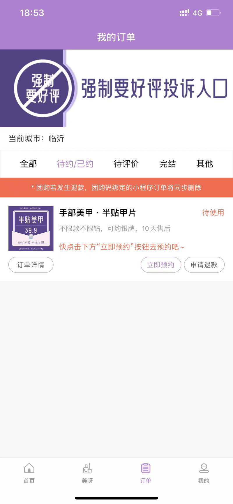 指尖姐姐 1.1.6 安卓版 1