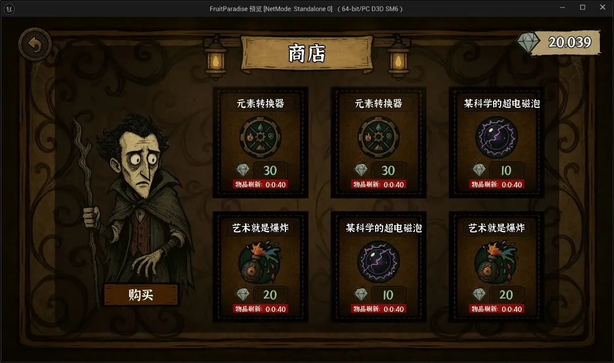 魔法拼夕夕 1.0 官方版 1