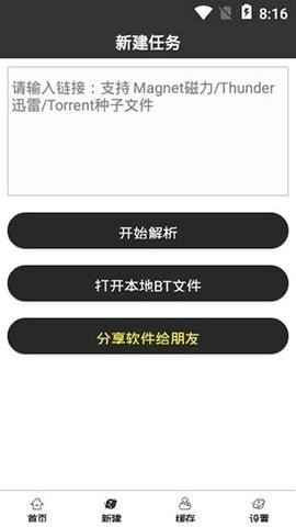 磁力熊猫 v1.0.0 安卓版 1