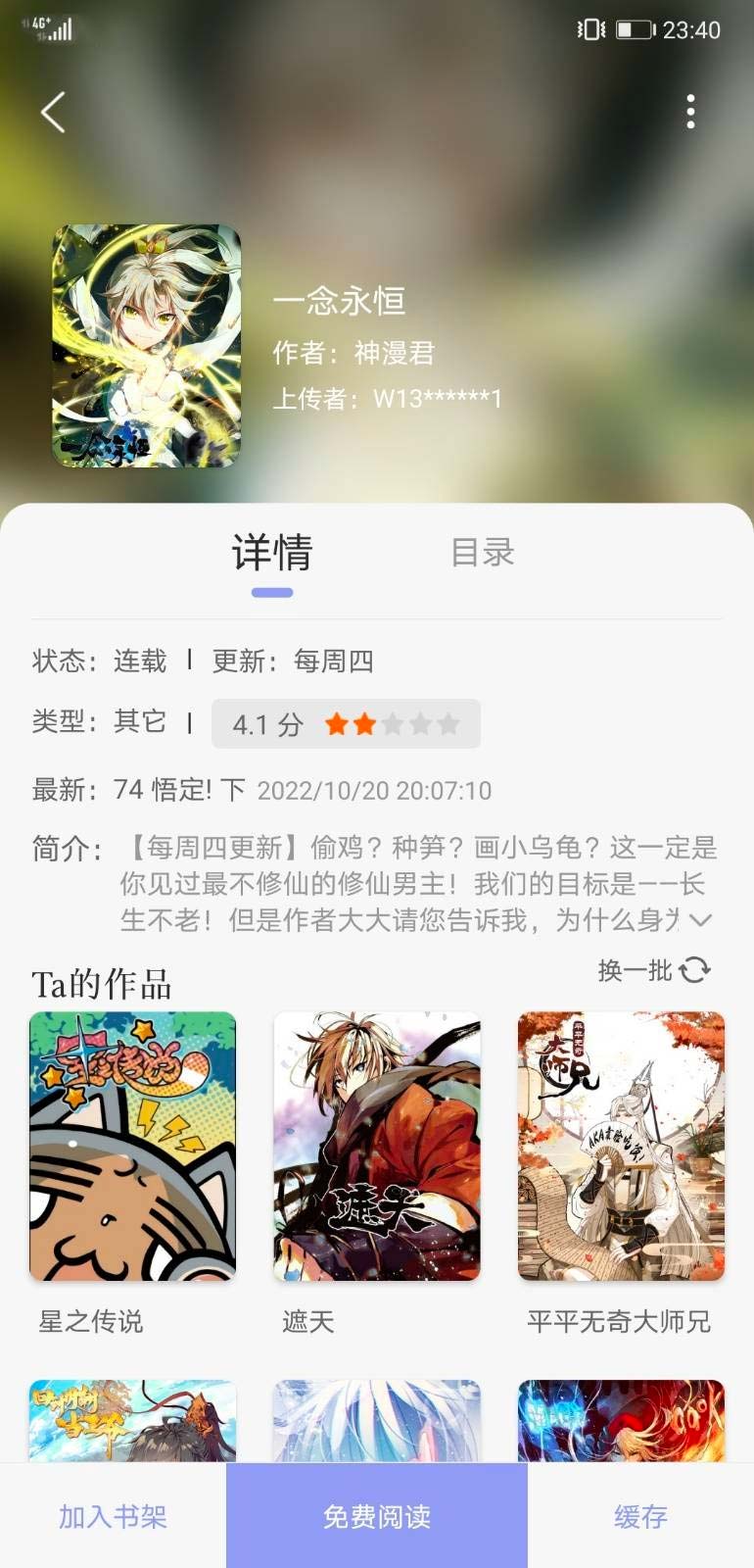 123漫画 v9.191.209 安卓版 2