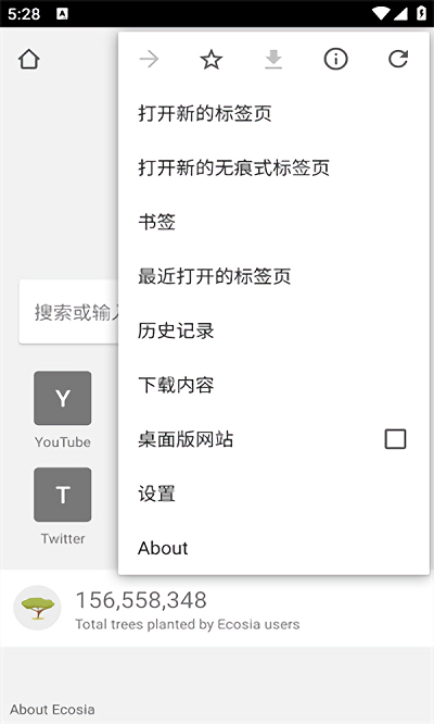 Ecosia浏览器 10.0.1 最新版 3