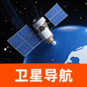 全息卫星动态导航app官方下载-全息卫星动态导航最新版下载