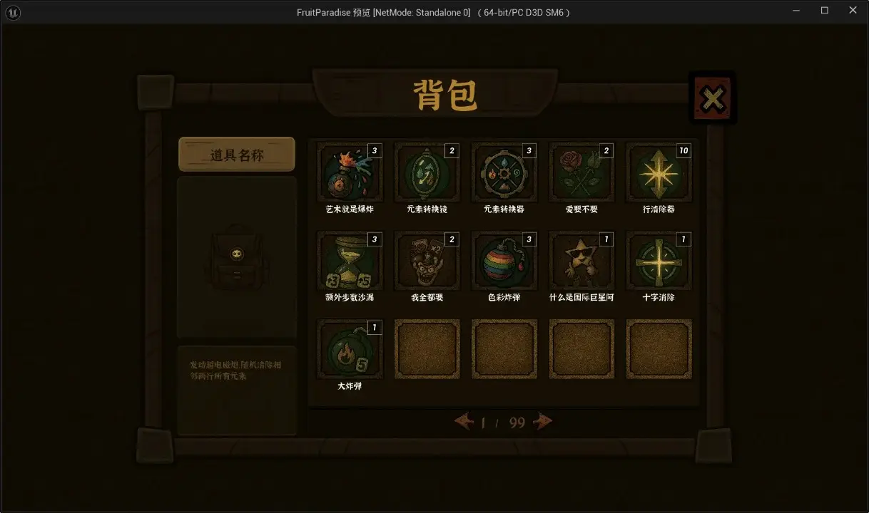 魔法拼夕夕 1.0 官方版 2