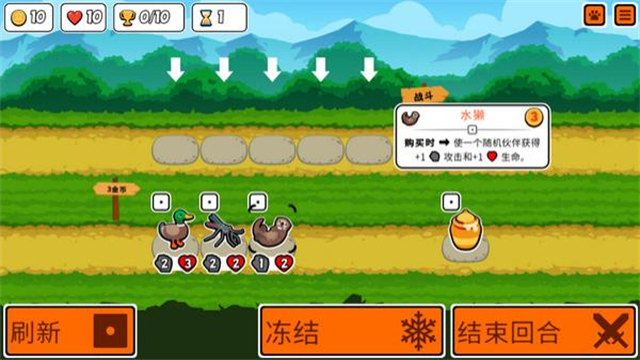 小动物自走棋 182 安卓版 2