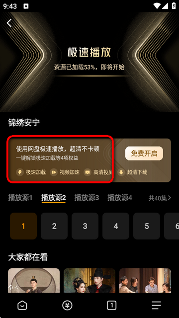 悟空网盘app官方版