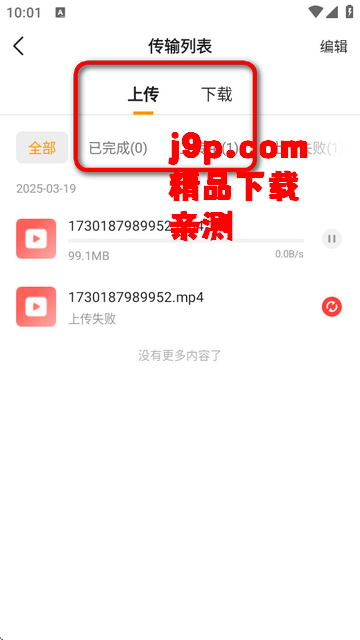 悟空网盘app官方版