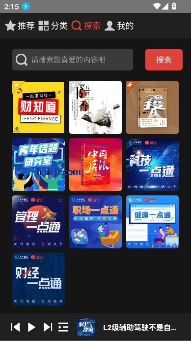 凤凰FM纯净版