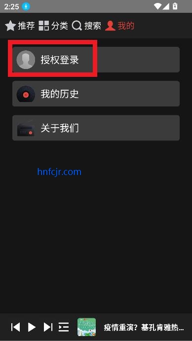 凤凰FM纯净版