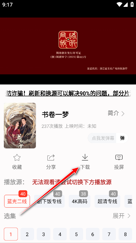 剧永久影视