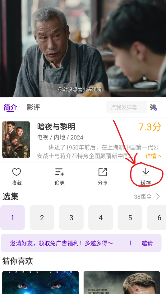 青草影评