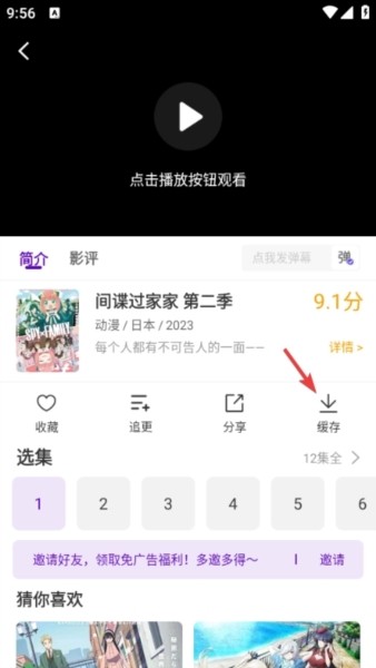 青草影评app图片4