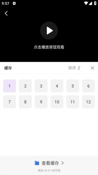 青草影评app图片5