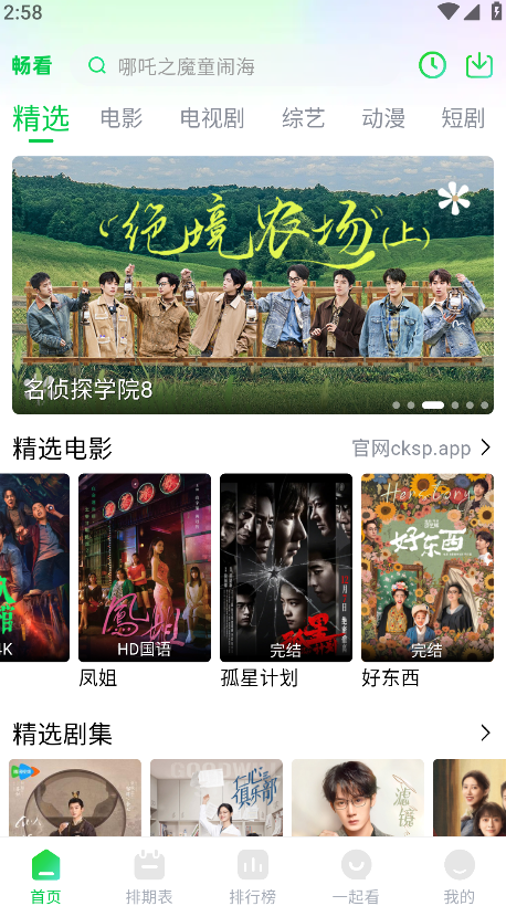 畅看<a href='http://www.kddown.com/zt/26.html' title='视频' class='innerlink' target='_blank'>视频</a>安卓版