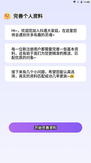 抖遇APP官方下载正版2024最新版-抖遇APP下载安装官方手机版v1.0.0