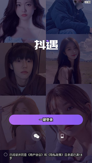 抖遇APP官方下载正版2024最新版-抖遇APP下载安装官方手机版v1.0.0