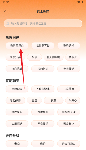 社恐精灵app下载最新版