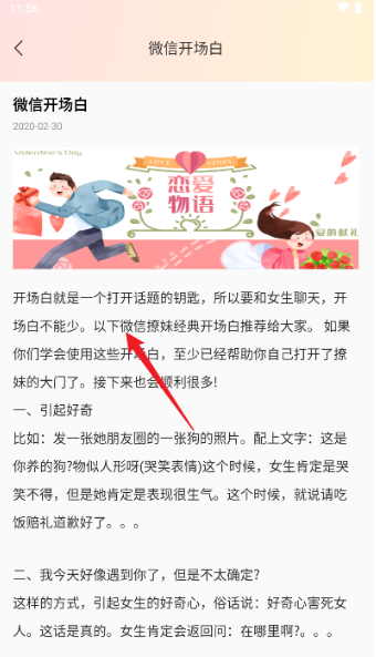 社恐精灵app下载最新版