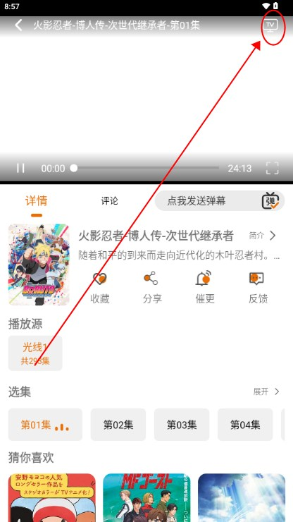 黑猫动漫