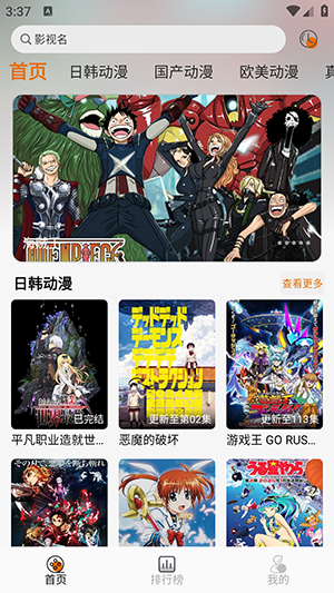 黑猫动漫APP免费下载官方最新版-黑猫动漫APP软件下载2024免费版v2.0.1