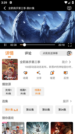黑猫动漫APP免费下载官方最新版-黑猫动漫APP软件下载2024免费版v2.0.1
