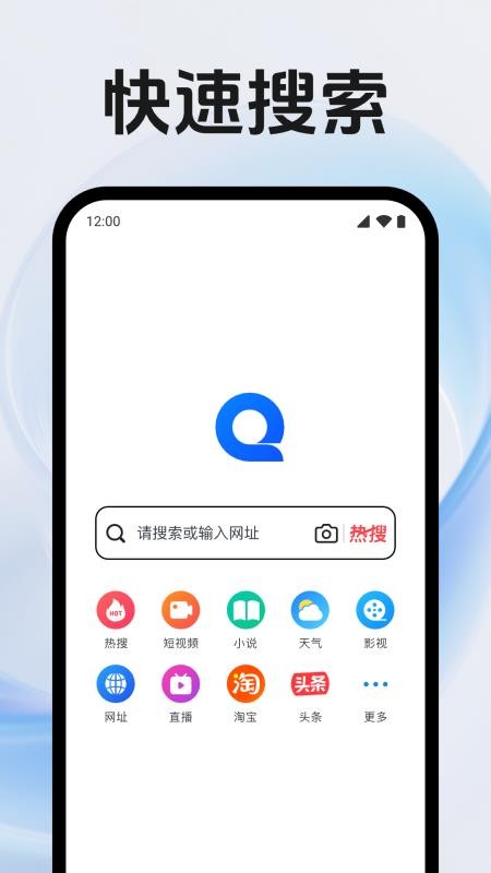 QE浏览器 1.0.1.1001 安卓版 1