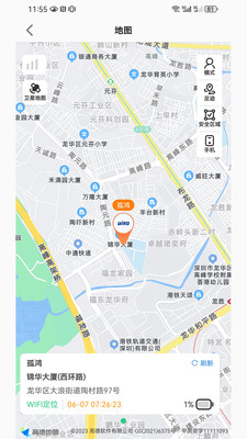 波导手表 1.0.2 安卓版 1