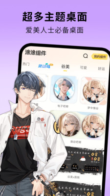 涂个组件 1.0.6 安卓版 2